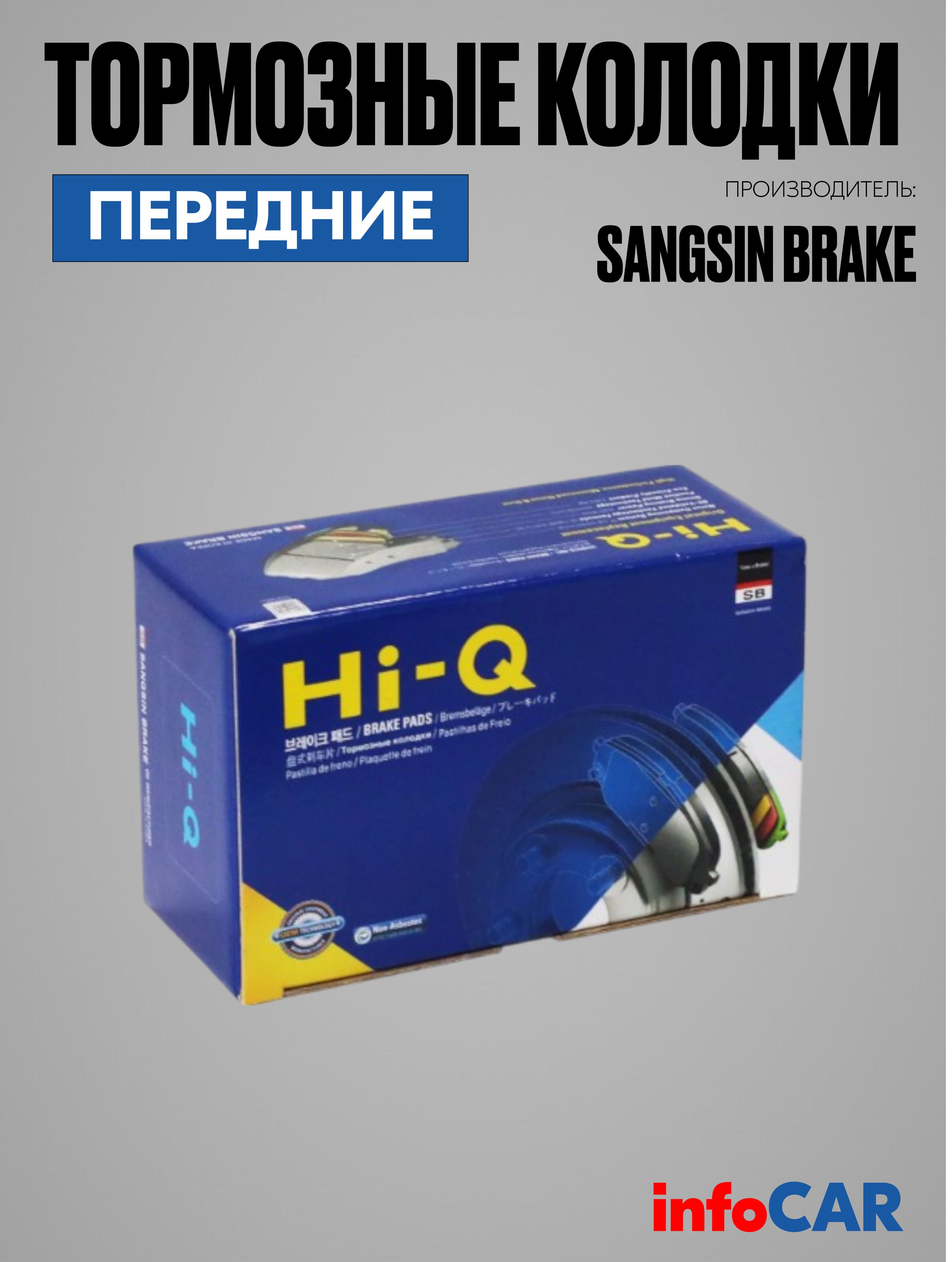 Колодки тормозные перед KIA CLARUS 96-,RIO,SHUMA 00-,SPECTRA ИЖ
