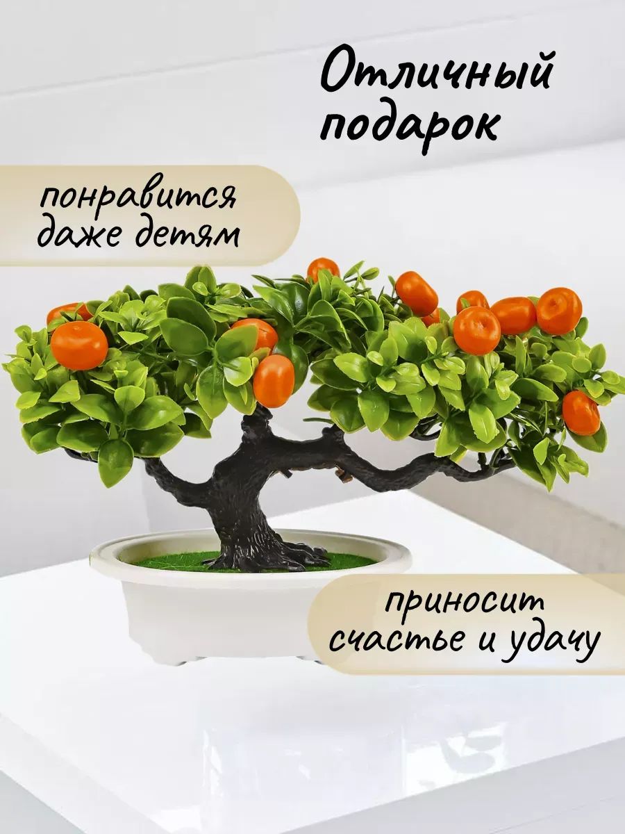 Искуственное растение Бонсай LM2007212-8 Китай