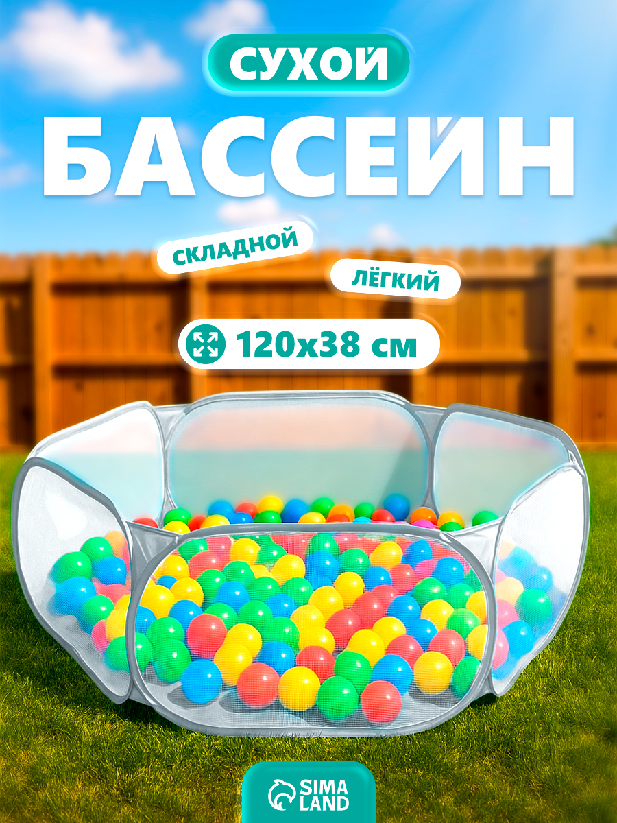 Сухой бассейн для шариков / Детский манеж / Серый