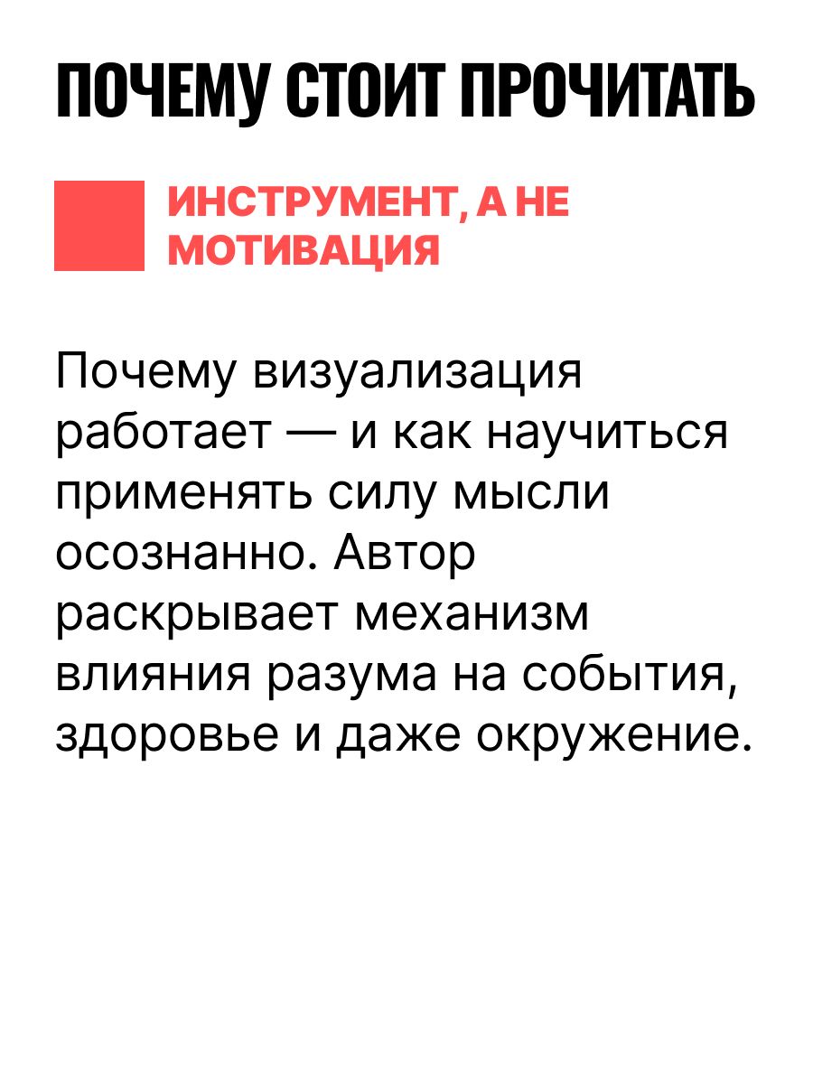 Система "Мастер-ключ" / The Master Key System | The Master Key System - Ozon image 4