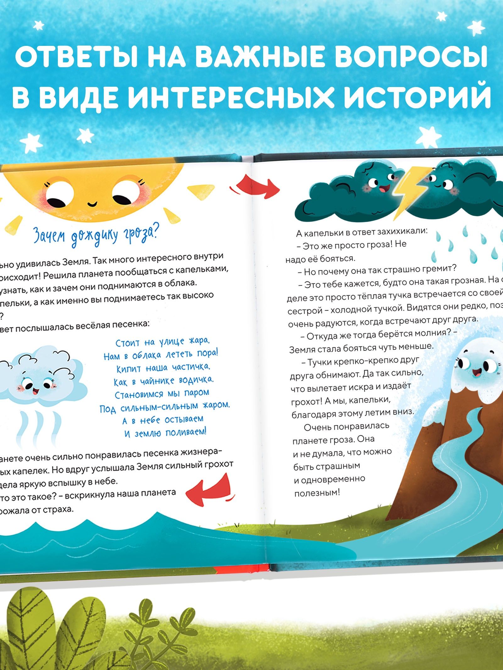 Энциклопедия для детей, "Чудеса нашей планеты", Буква-Ленд, сказки для малышей | Reference Book - Ozon image 2