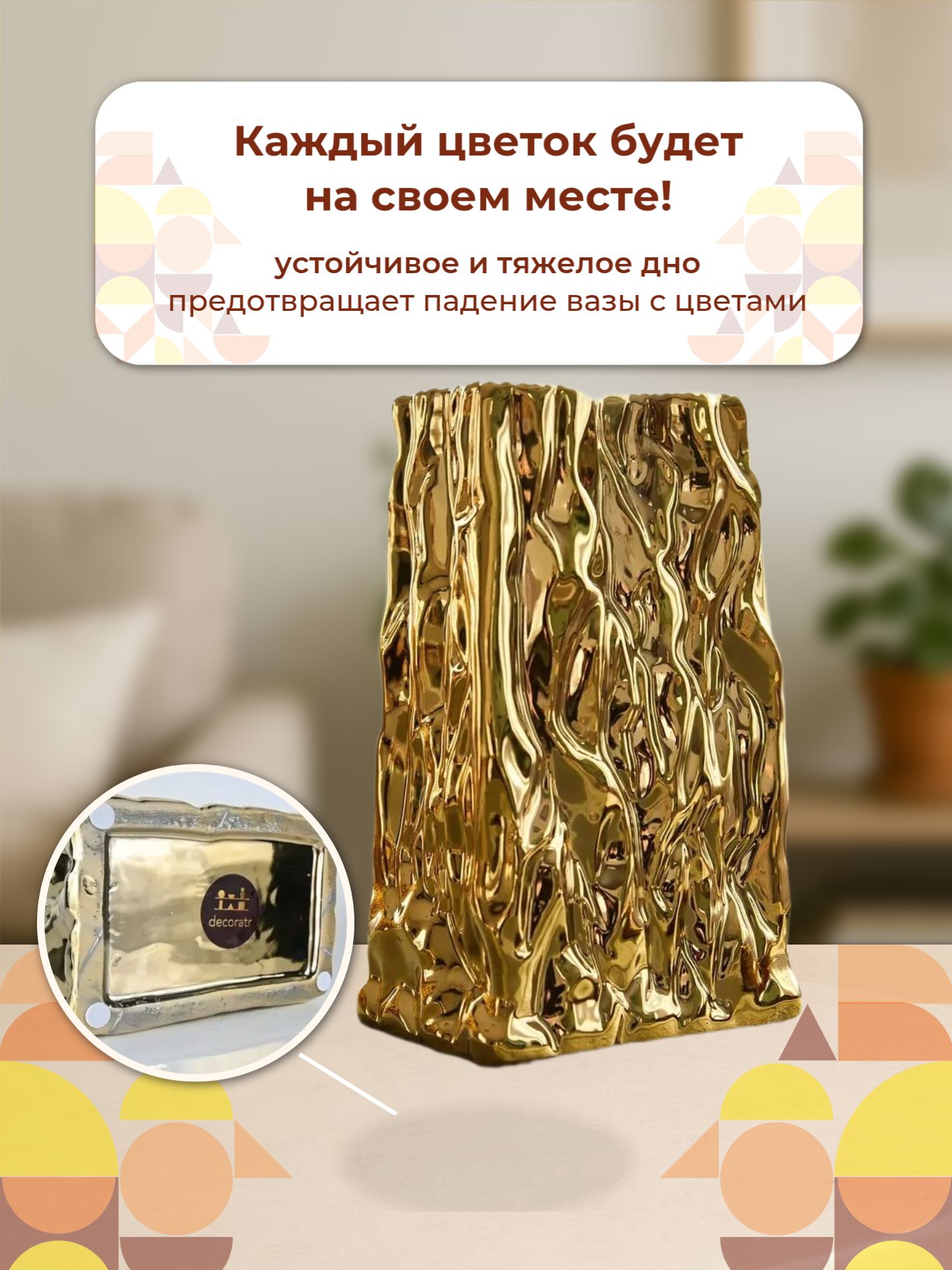 Ваза Нанси 8*13*24 Золото YH005L-G Китай