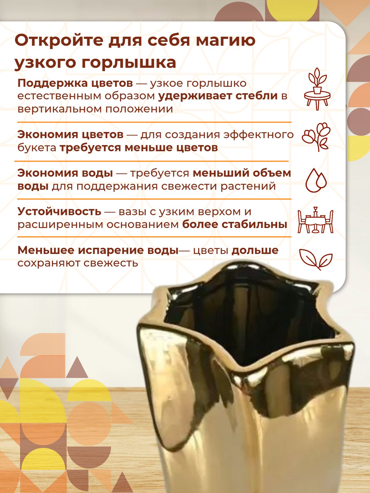 Ваза Бежа тотал Золото *10*20 2015-2G