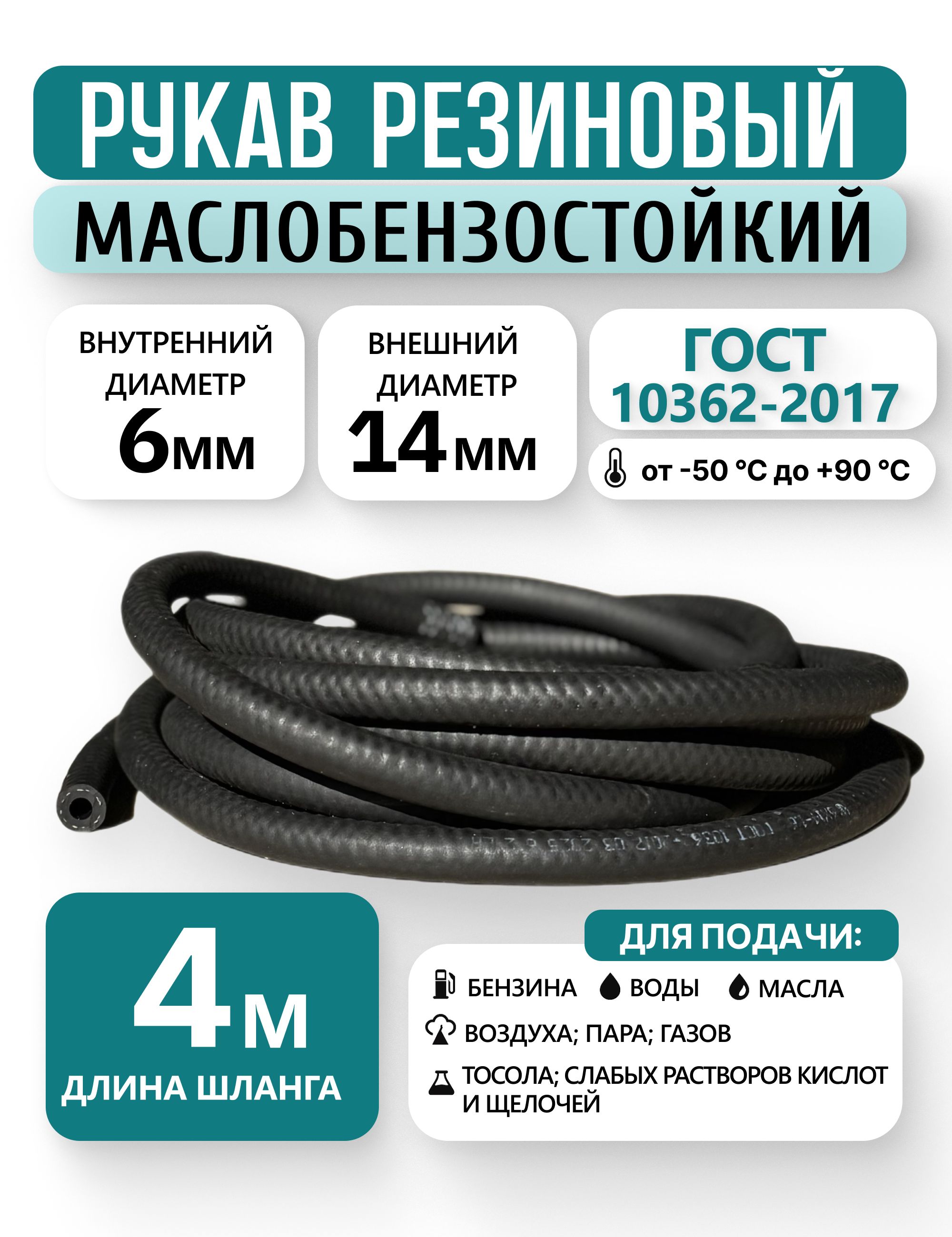 Шланг d 6 ( в бухте 30 м) (Technik)