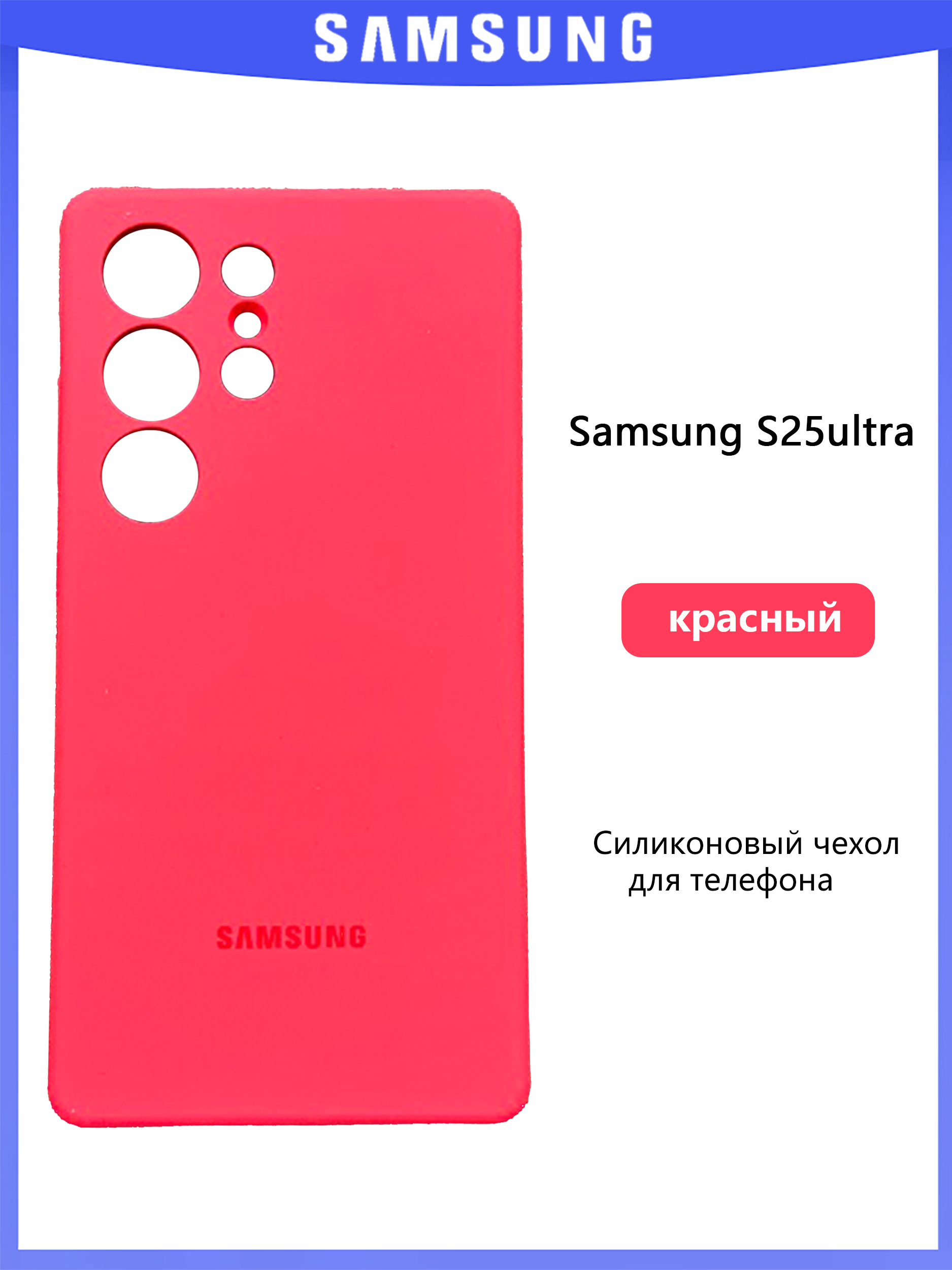 Samsung 智能手机壳用于6.9″, 硅胶, 红色