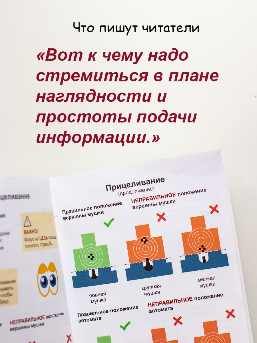 Автомат Калашникова АК-74М: иллюстрированный справочник по стрелковому делу | Reference Book - Ozon image 5
