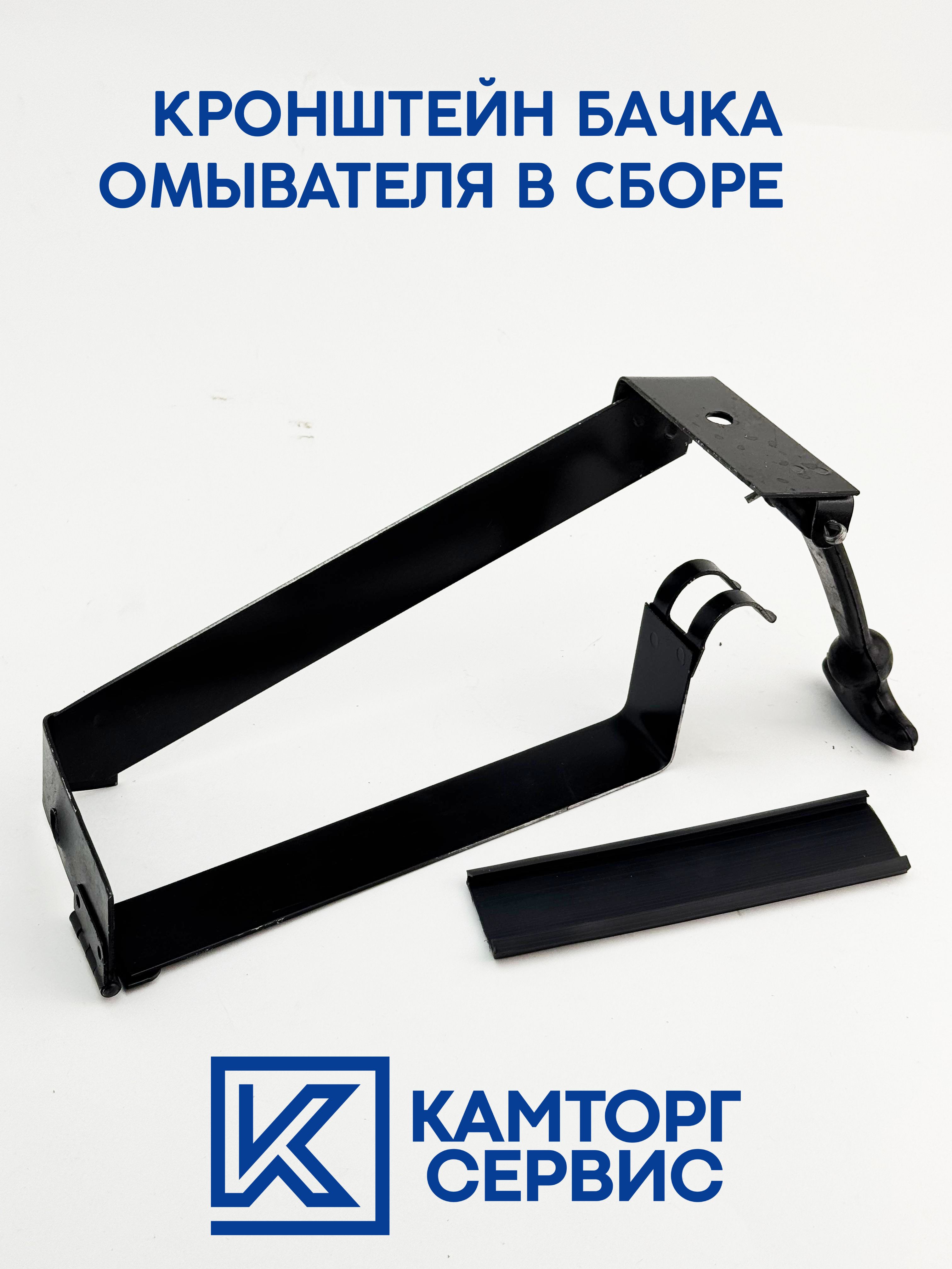 Кронштейн бачка омывателя КАМАЗ-54901 перед (ПАО КАМАЗ)