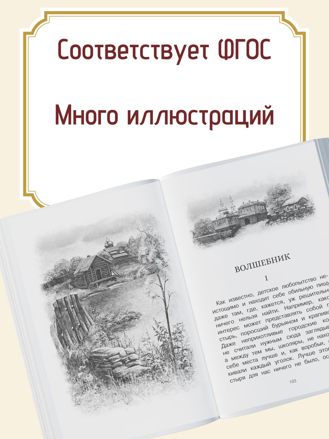 Серая Шейка | Gray Neck - Ozon image 2