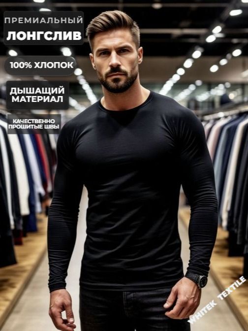ЛонгсливPremiumVPKSeverЛонгсливмужской