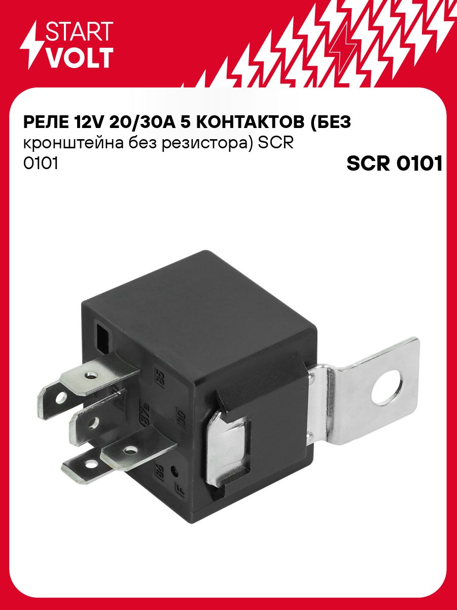 Реле универсальное (5 конт.) 98.3777 (ан.75.3747-01) (СтартВольт)