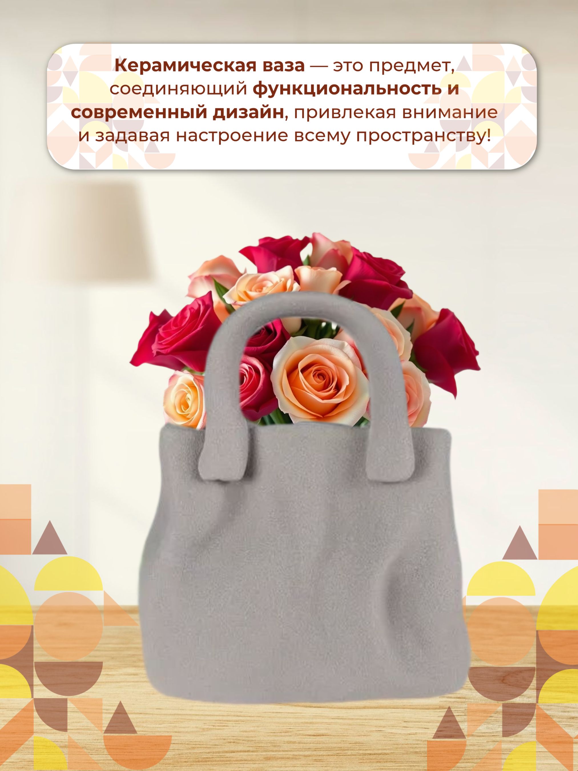 Ваза Сумочка 18*11.5*21 Серая 2211-B