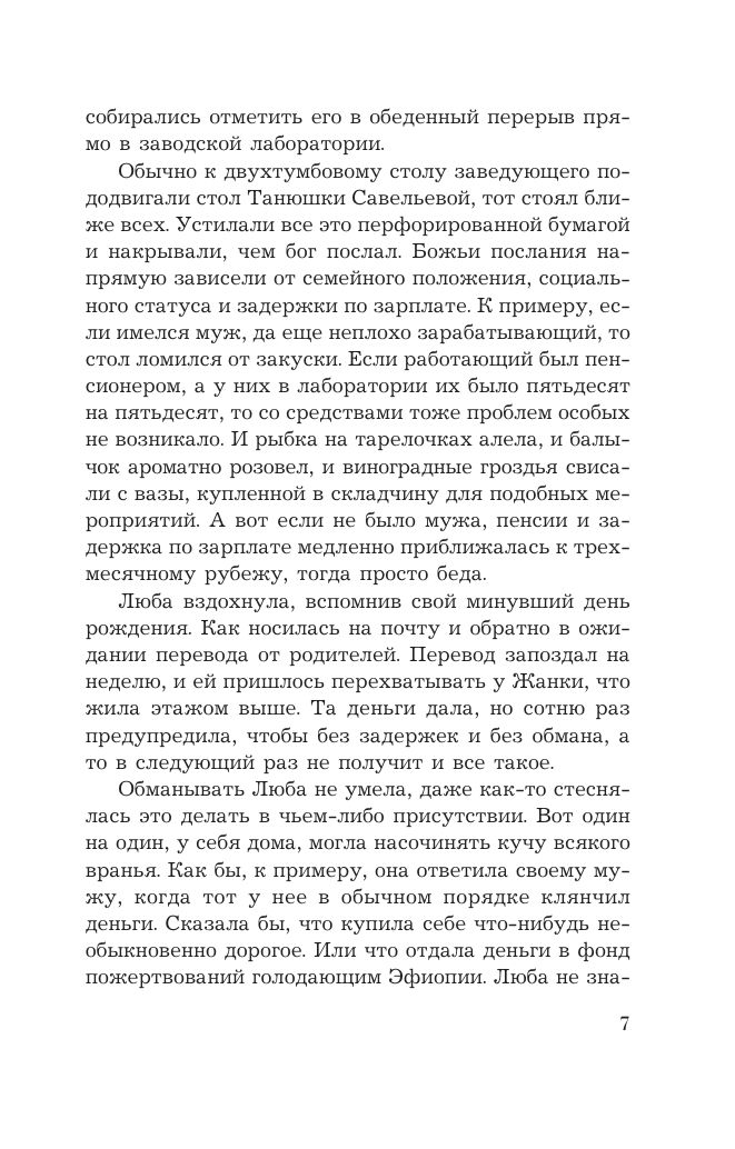 Счастье по собственному желанию | Schast'e po sobstvennomu zhelaniiu - Ozon image 6