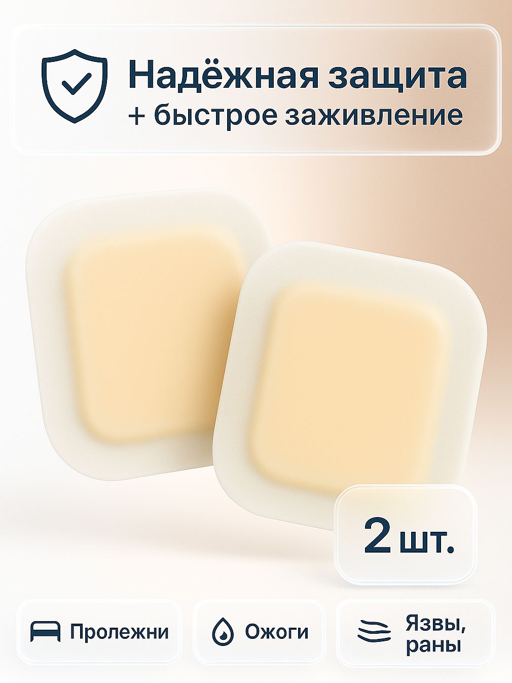 Гидроколлоиднаяповязкаотпролежней,трофическихязв,ожоговдлязаживленияраннакоже,HYDROCOLLдляслабоиумеренноэкссудирующихран10х10,10шт,стерильнаяодноразовая,тонкая,размер10х10см,