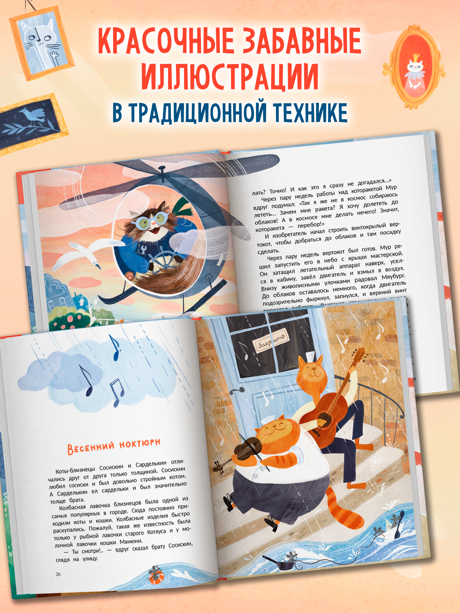 Мяубург, город кошек | Meowburg, the City of Cats - Ozon image 5