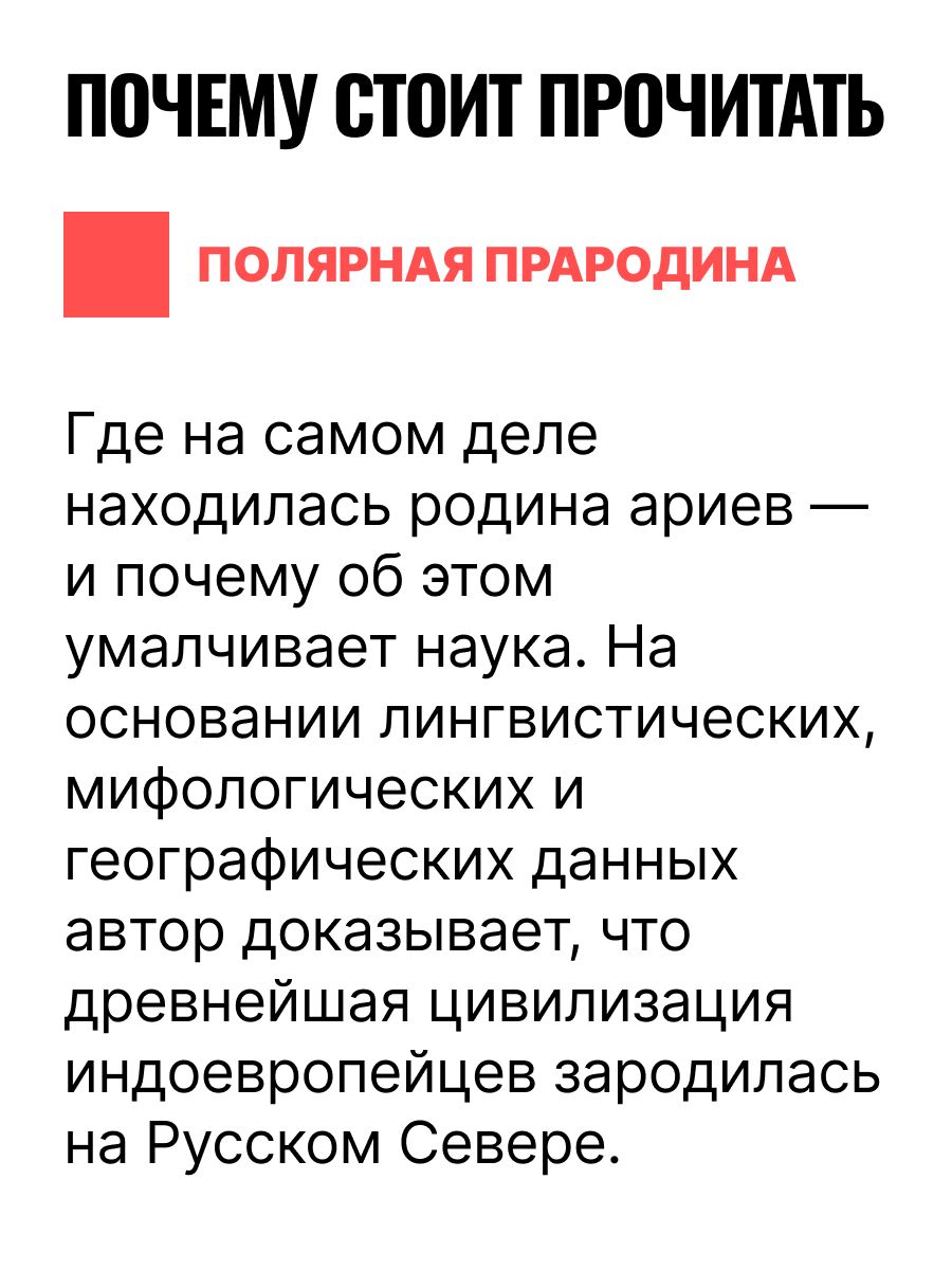 След Ведической Руси. Золотая нить | The Trace of Vedic Rus': The Golden Thread - Ozon image 4