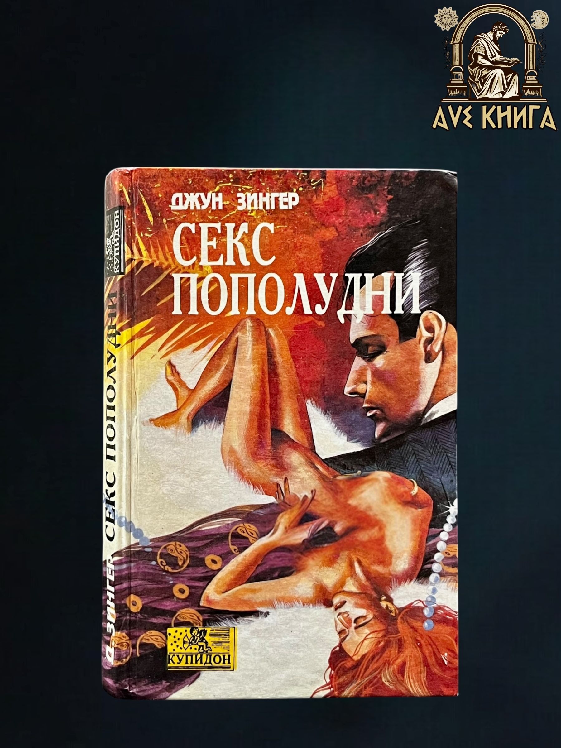 Книги Где Много Секса Книги Где Много Секса