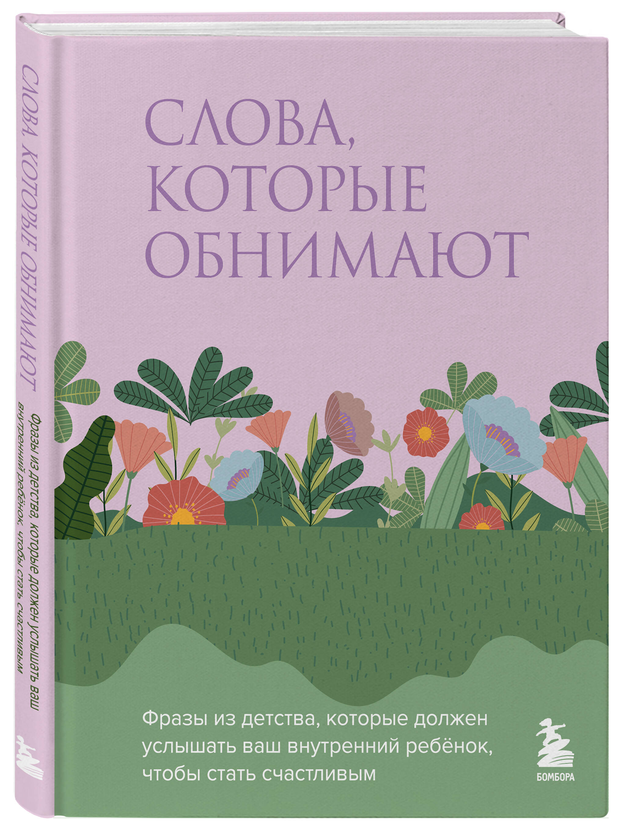 Книжечка аффирмаций Слова, которые обнимают. Фразы из детства, которые должен услышать ваш внутренний ребенок | Affirmation Booklet: Words That Hug. Phrases from Childhood Your Inner Child Deserves to Hear - Ozon image 3