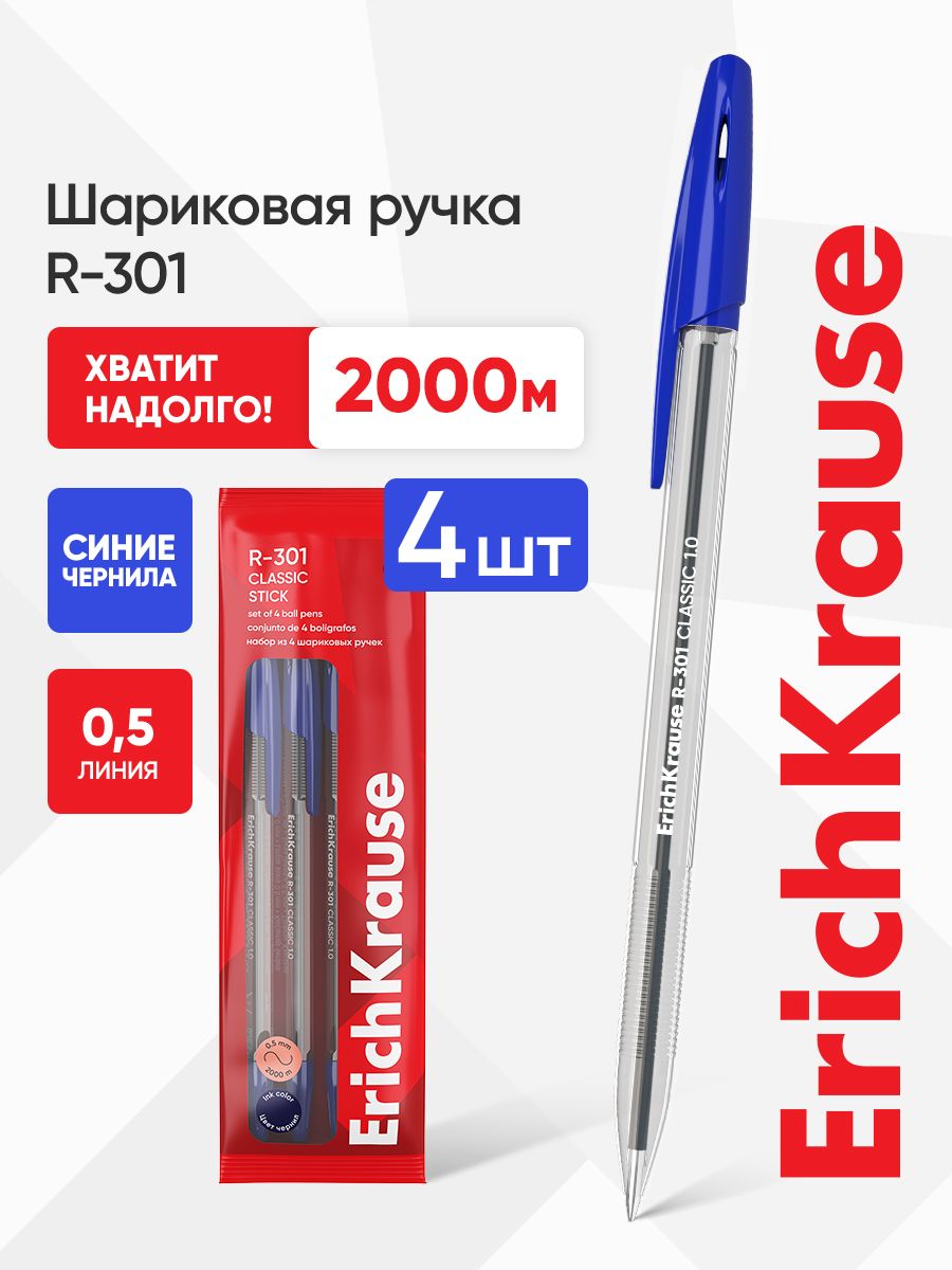 Ручки