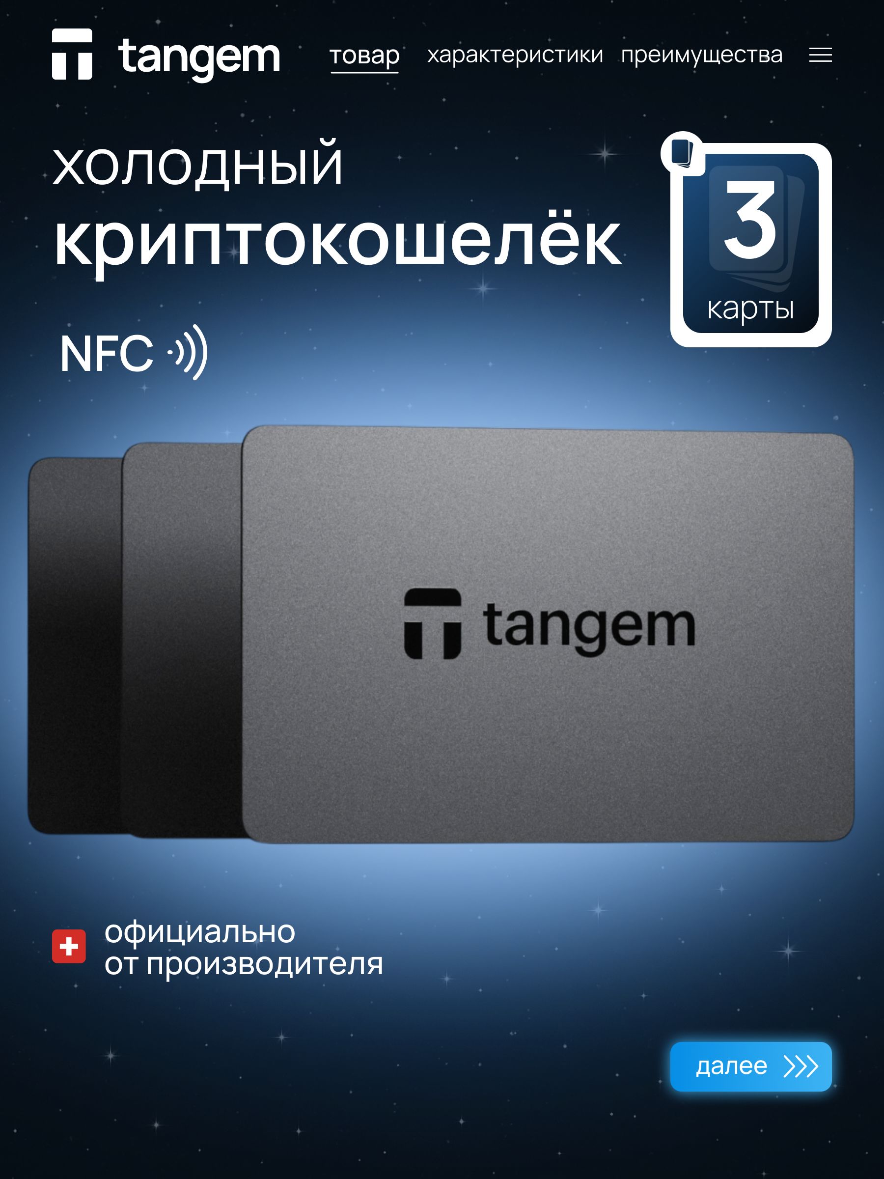 Аппаратныекошелькидлякриптовалют