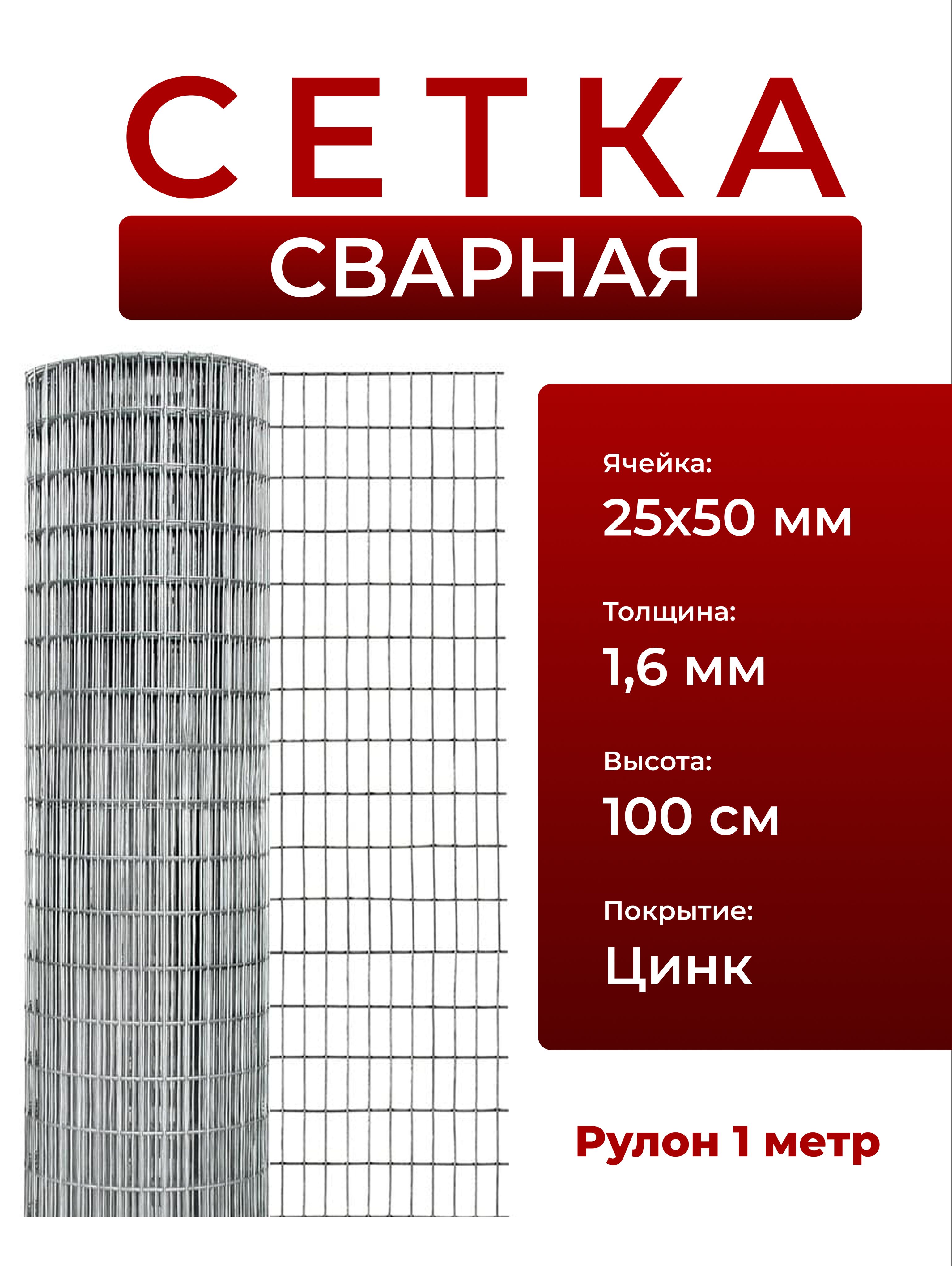 Сеткаметаллическаядляклеток