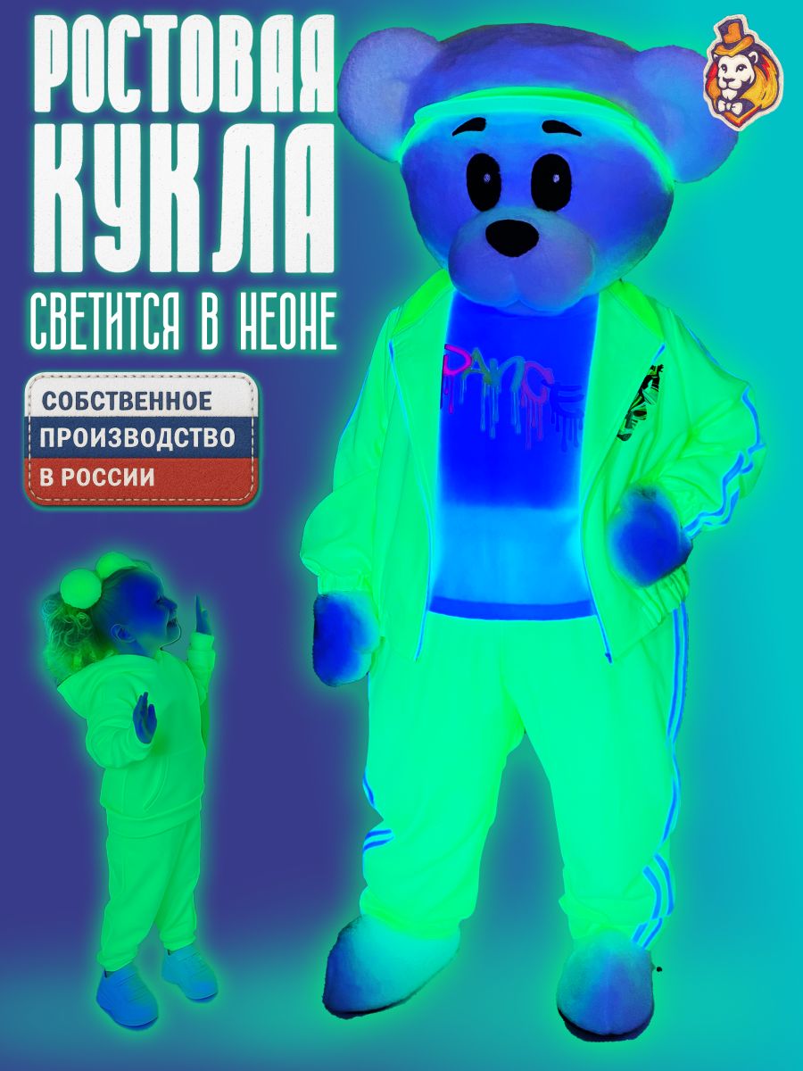 Ростовая кукла Медведь Винки Белый в костюме Брейк Данс зеленый р. 44-52