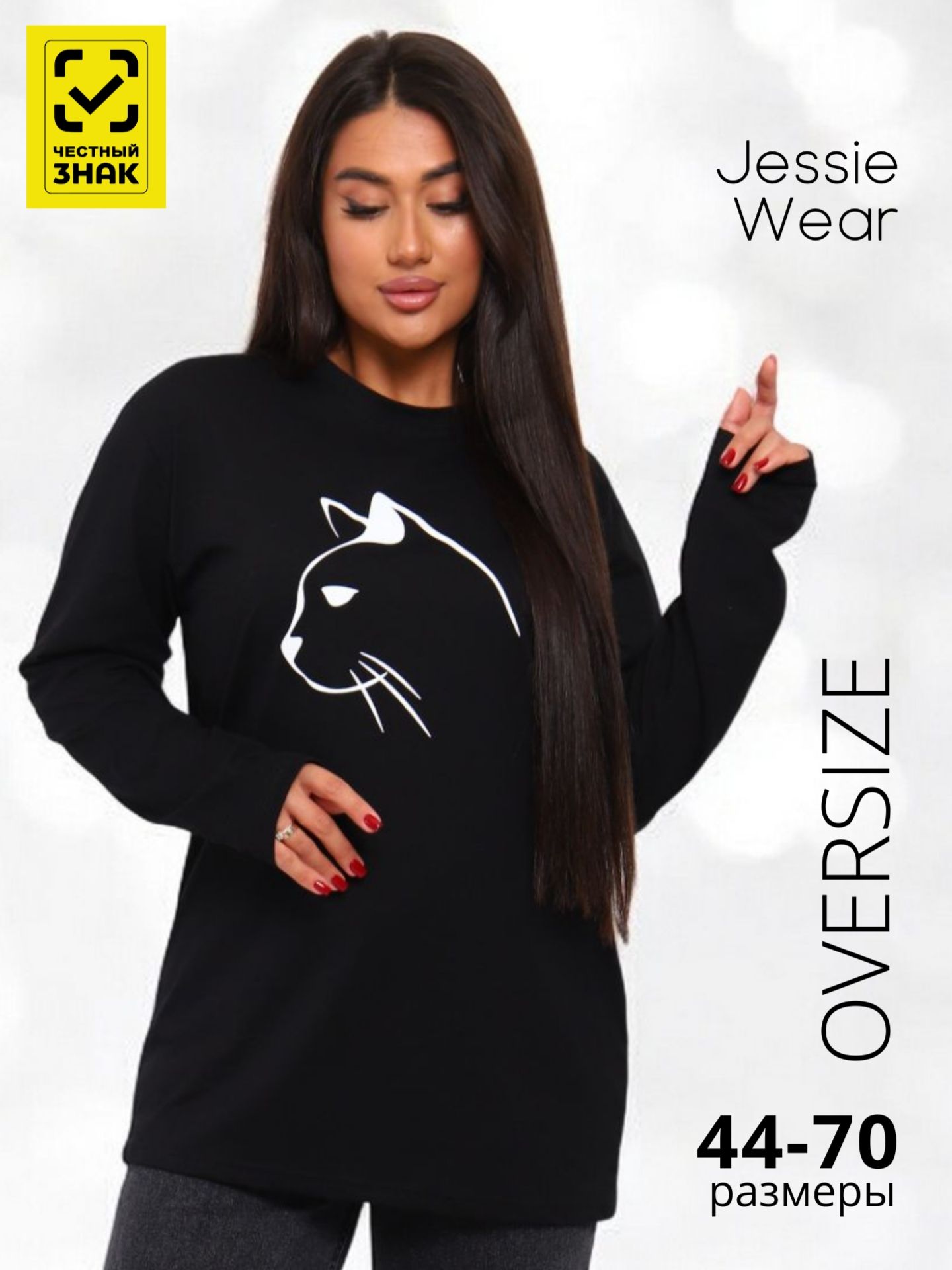 ЛонгсливJessieWearкошечка