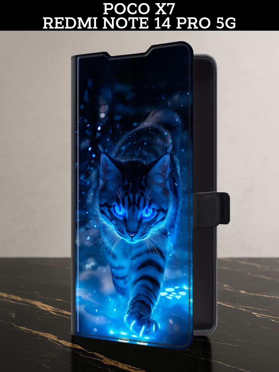 Чехол-книжканаPocoX7/RedmiNote14Pro5G(ПокоХ7/РедмиНот14Про5G)скартойкот