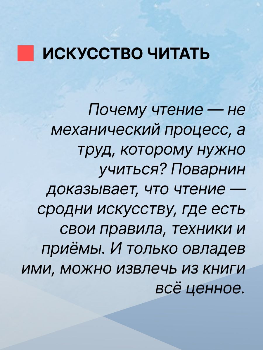Как читать книги для самообразования, 1924 г. | Learn to Read Set - Ozon image 3