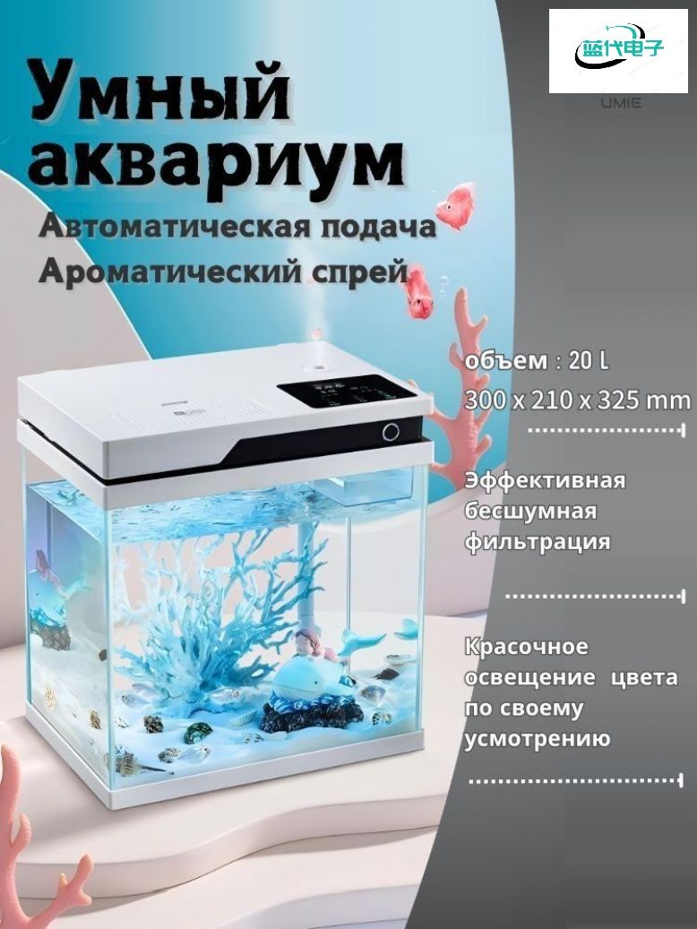 Аквариумстеклянныйпрямоугольный50лсподсветкойLED,бестселлер
