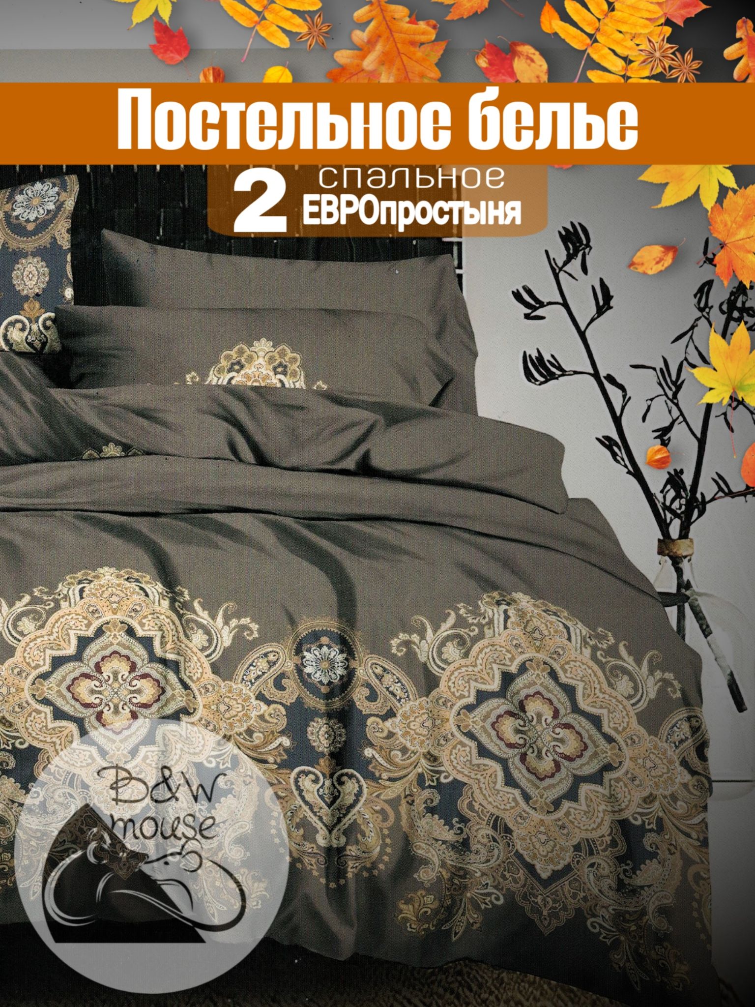 Комплектпостельногобелья,Мако-сатин,Микросатин,ДвуспальныйспростынейЕвро,наволочки50x70