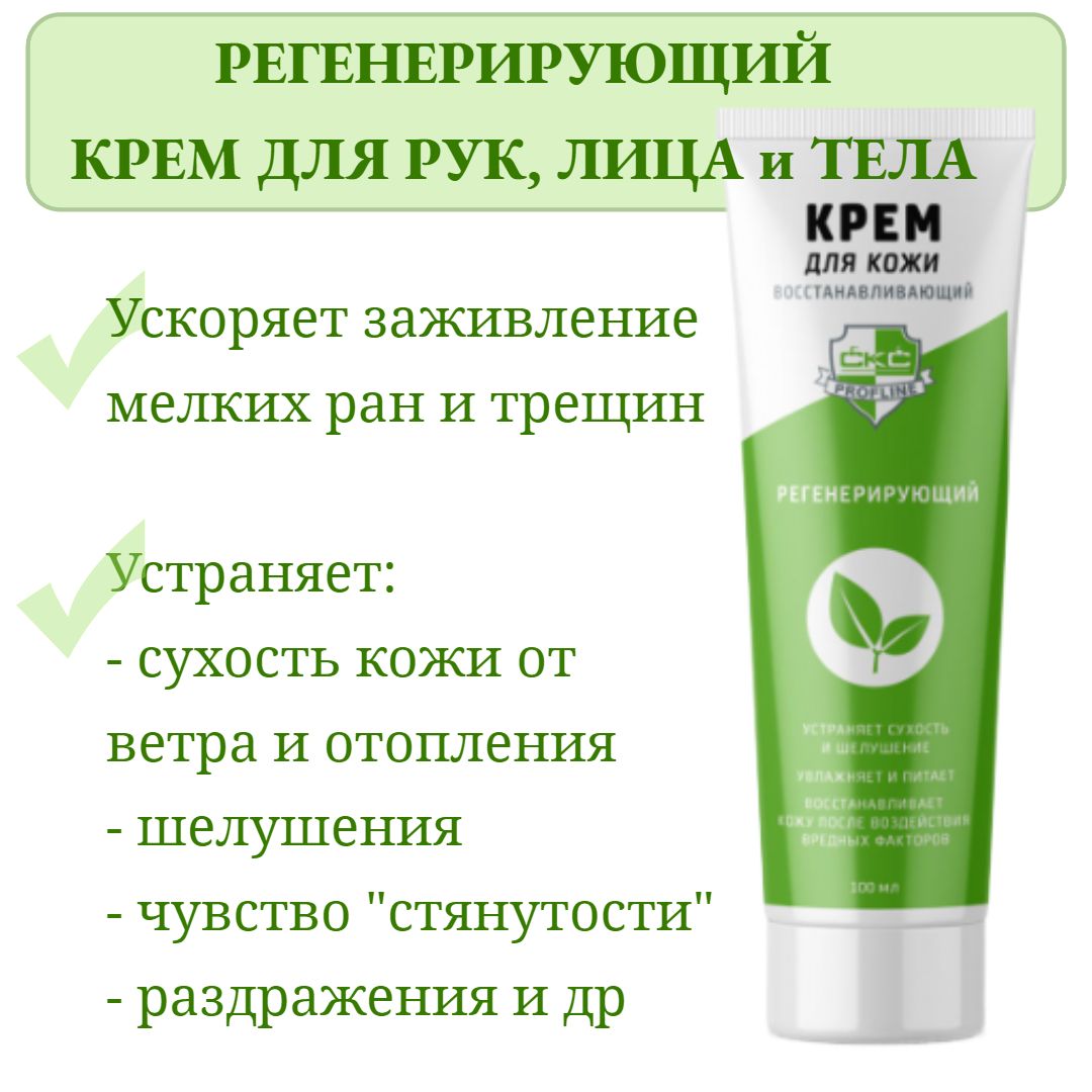 Заживляющийкремдлякожиголовы