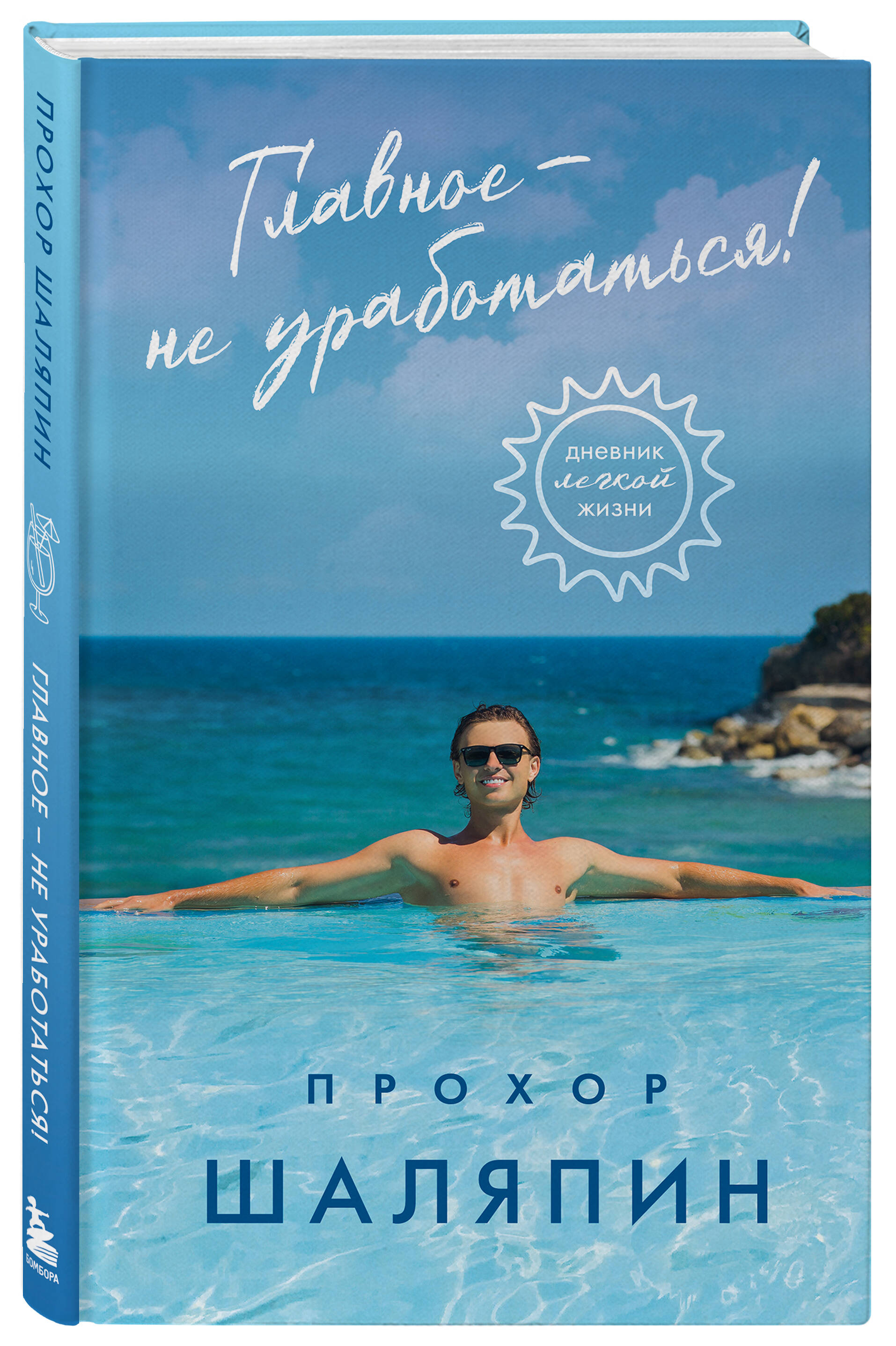 Главное - не уработаться! Дневник легкой жизни | The Main Thing Is Not to Burn Out! A Diary for an Easy Life - Ozon image 7