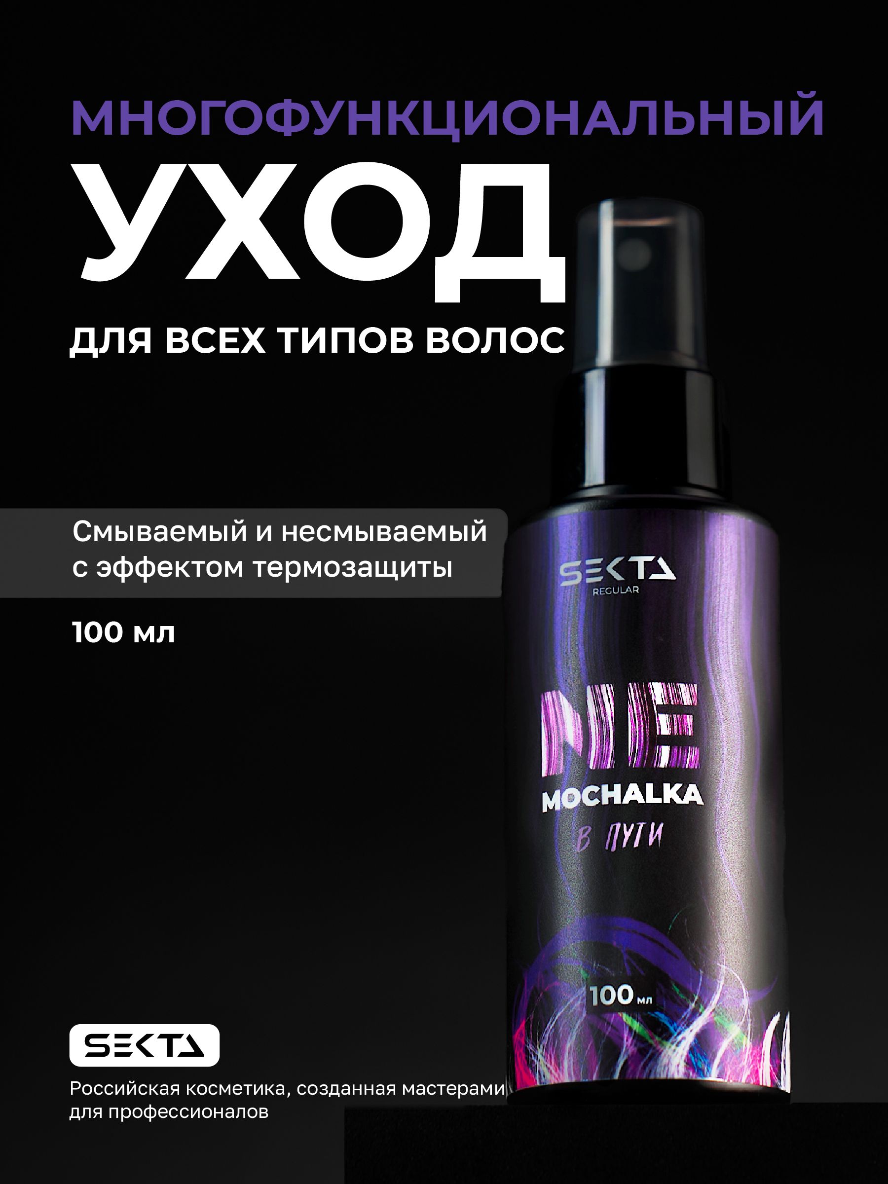 HairSekta