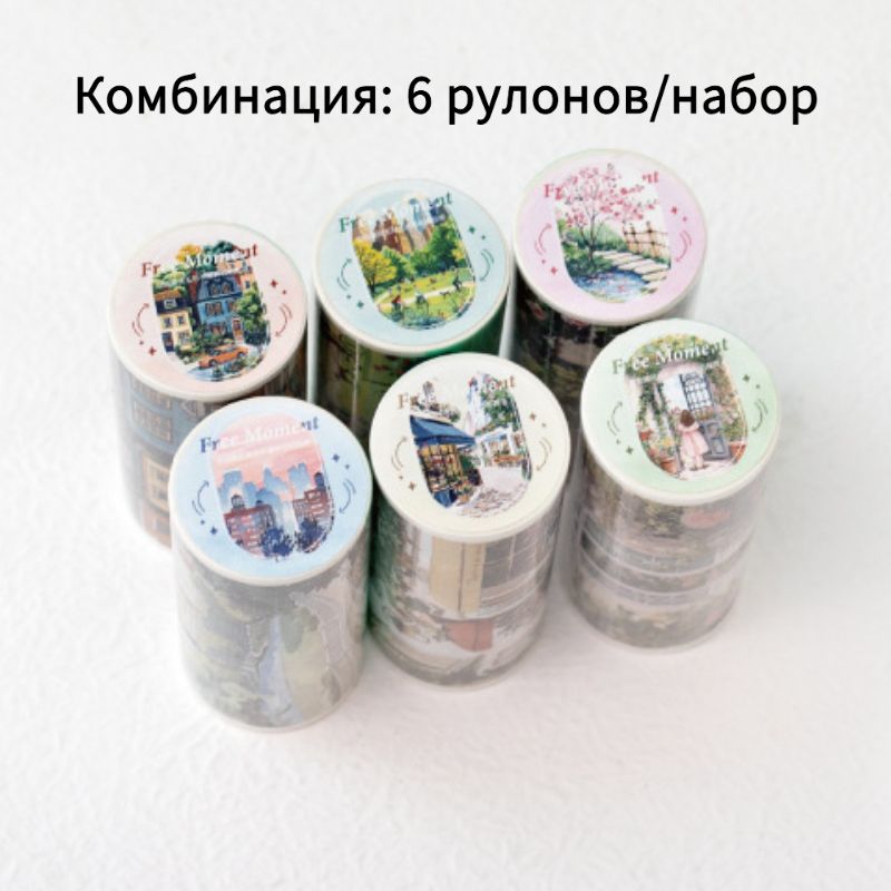 Клейкаялентадекоративная,mr.paper,6рулонов/набор,красиваятема,можетукраситьблокноты,фотоальбомы,открытки