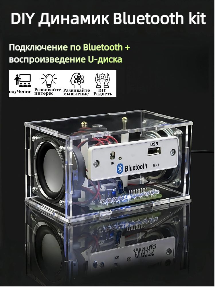DIYДИЙНаборэлектронныхстроительныхблоков