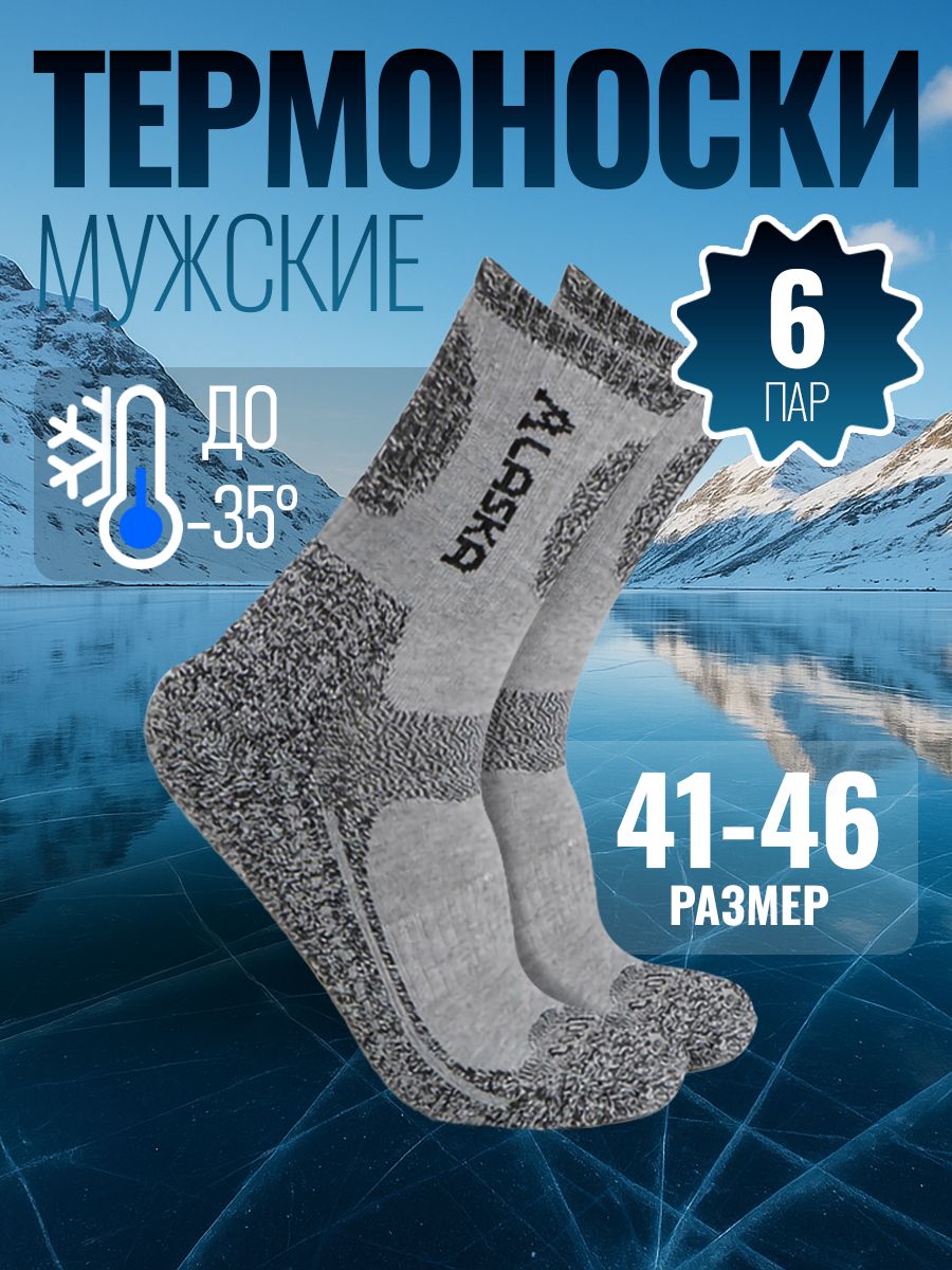 НоскиKOMAX,6пар