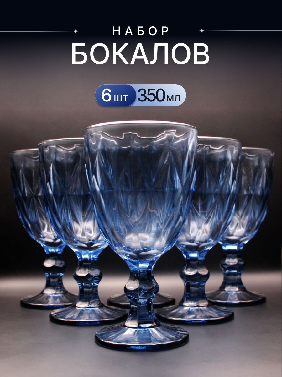 ALIGLASSБокал350мл,6шт