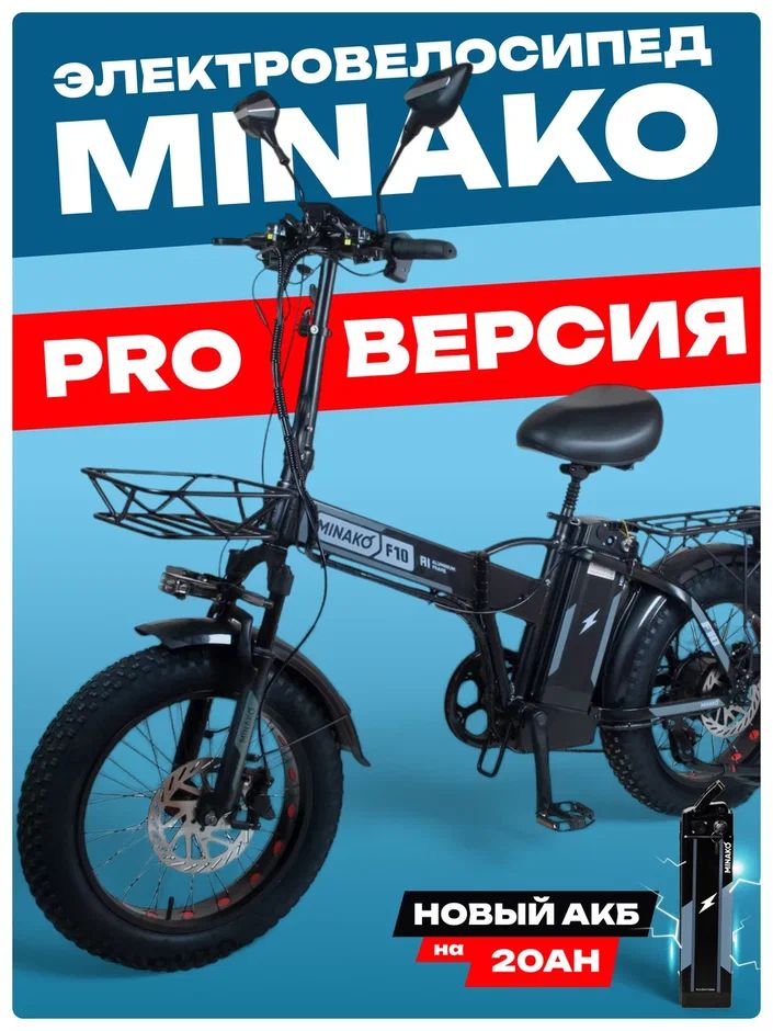 Электровелосипедысдиаметромколес20дюймов