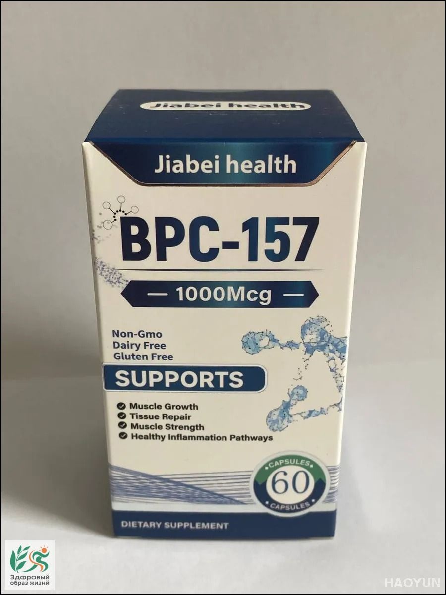 jiabei health bpc 157 reviews Бестселлер BPC157 Jiabei Health: 60 капсул для восстановления желудка,  суставов, связок и регенерации тканей купить на OZON по низкой цене  (2799452143)
