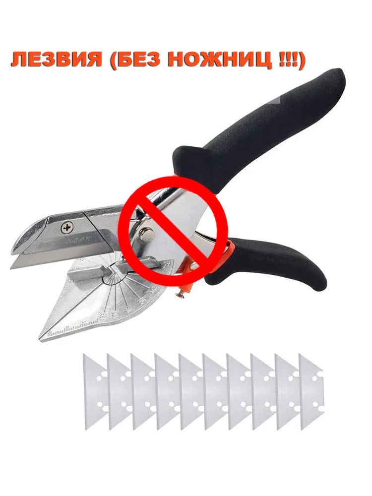 Полигональныелезвияножниц