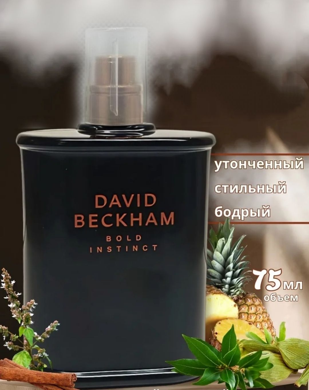 DavidBeckhamТуалетнаяводаBoldInstinctдлямужчин,безупаковки75мл