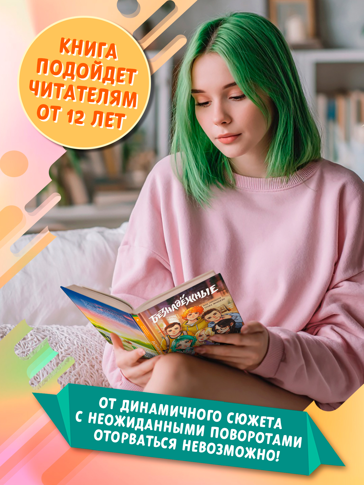 Безнадежные. Книги для подростков | The Hopeless: A Young Adult Novel - Ozon image 7