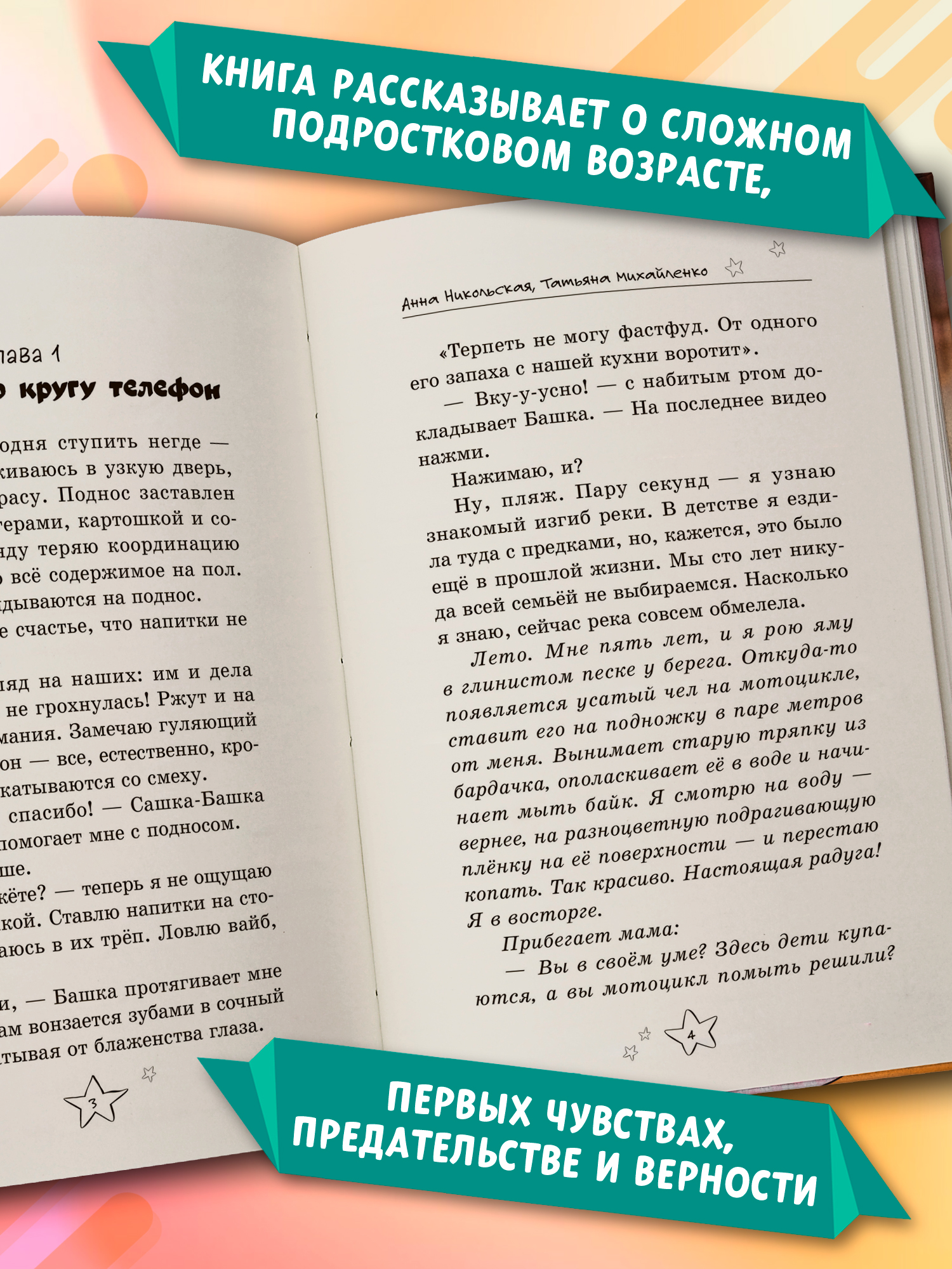Безнадежные. Книги для подростков | The Hopeless: A Young Adult Novel - Ozon image 3