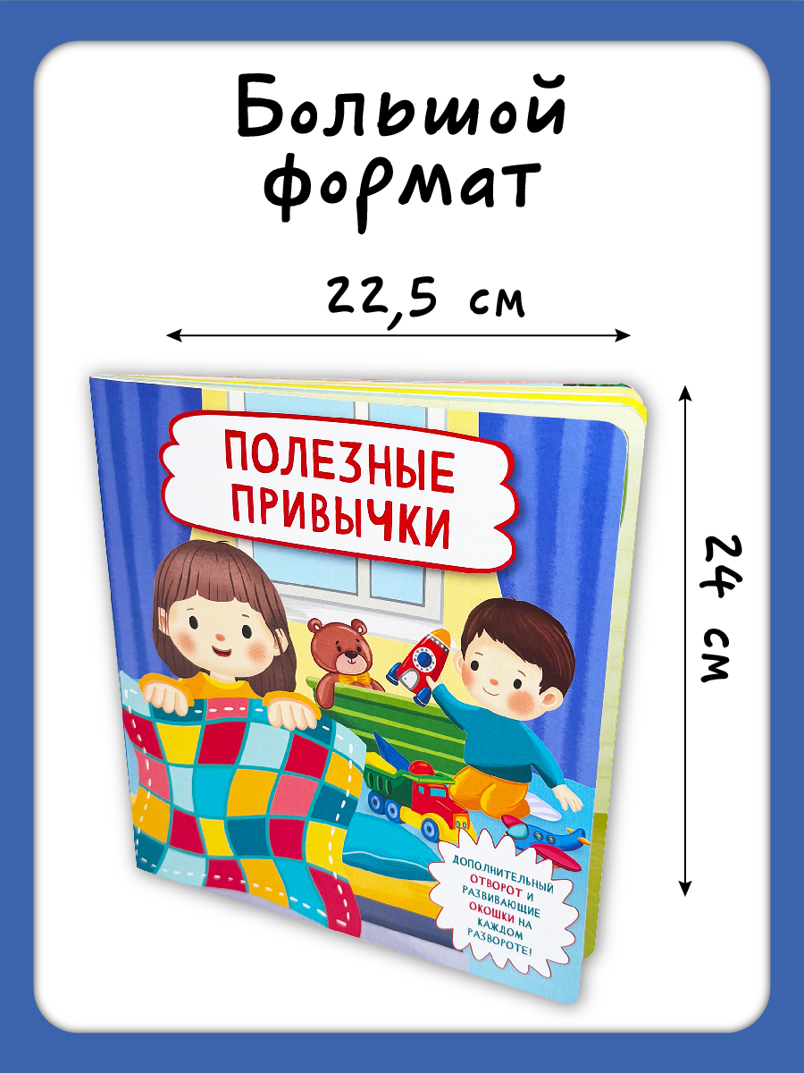 Книга детская энциклопедия с окошками для малышей Виммельбух | Reference Book - Ozon image 4