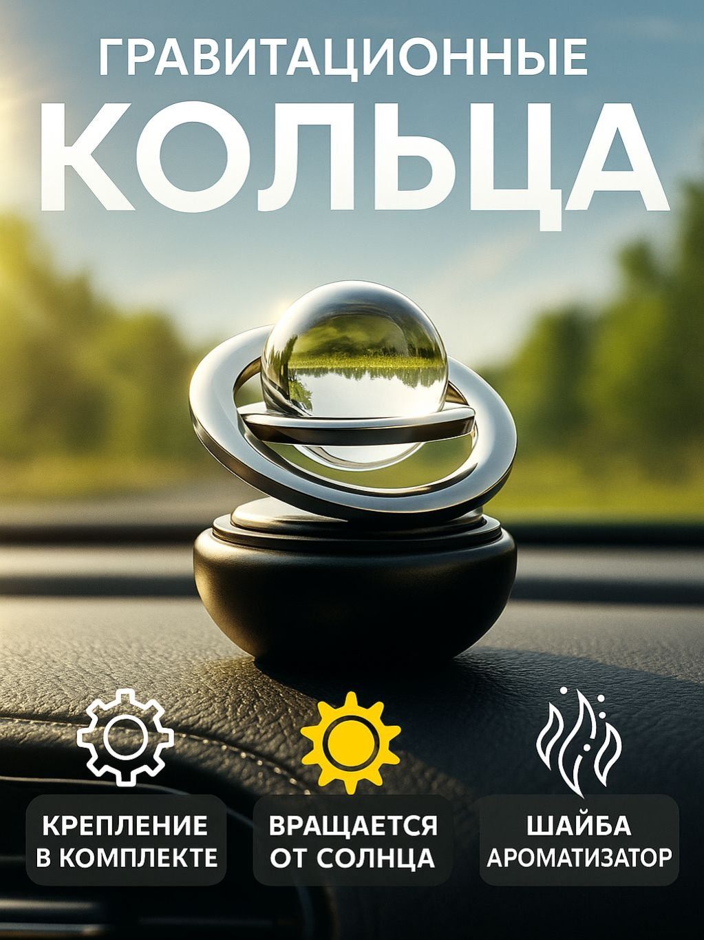 Декоративная фигурка для машины, на панель