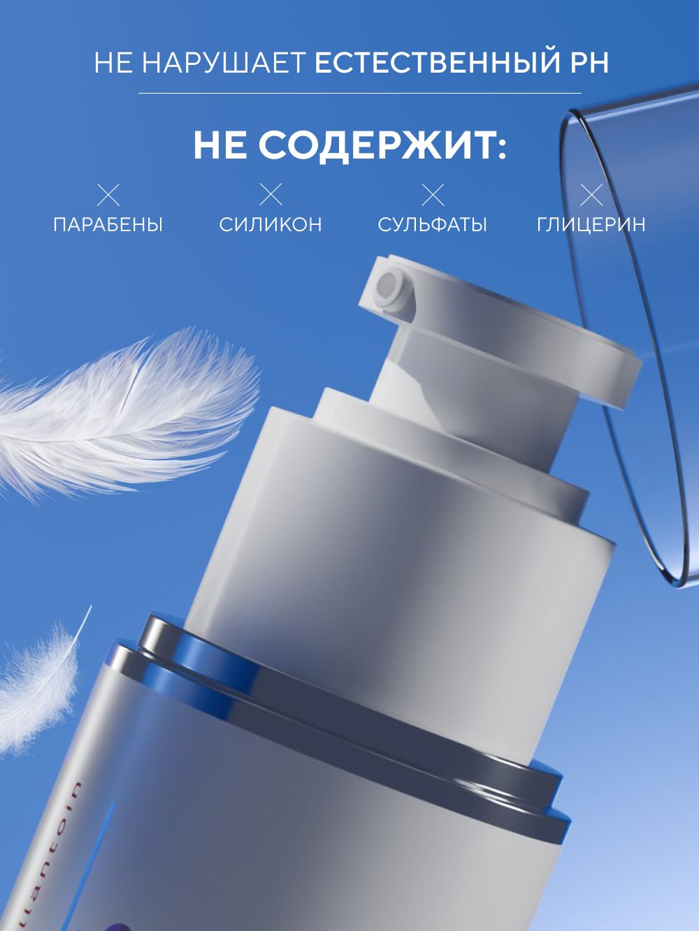 Гипоаллергенный лубрикант для профилактики молочницы, BIONIC, без запаха