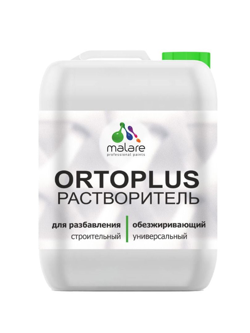 Растворитель Malare OrtoPlus для разбавления красок, эмалей и обезжиривания поверхностей, универсальный, 10 л.