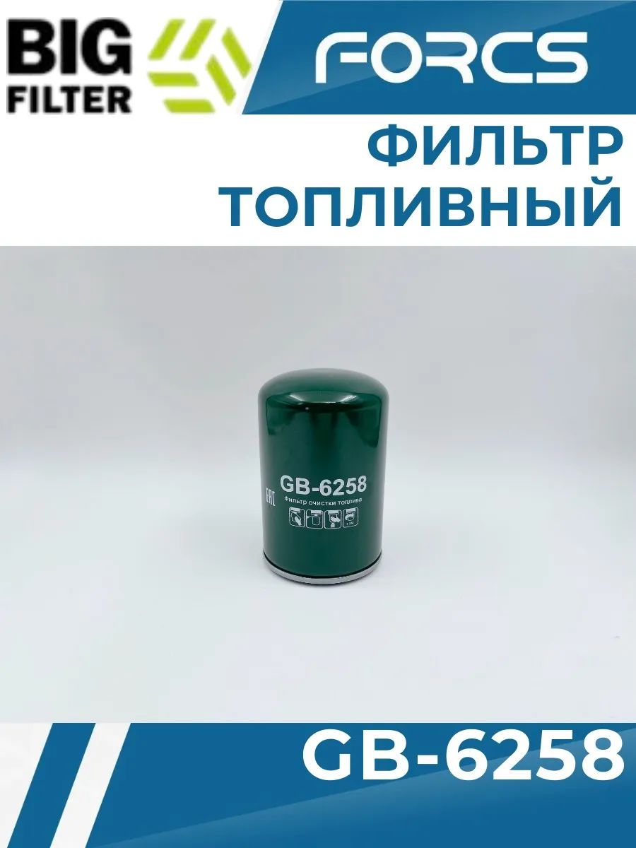 Фильтр топливный RENAULT TRUCKS Kerax 97-, Magnum 90-, Midlum 00-,
