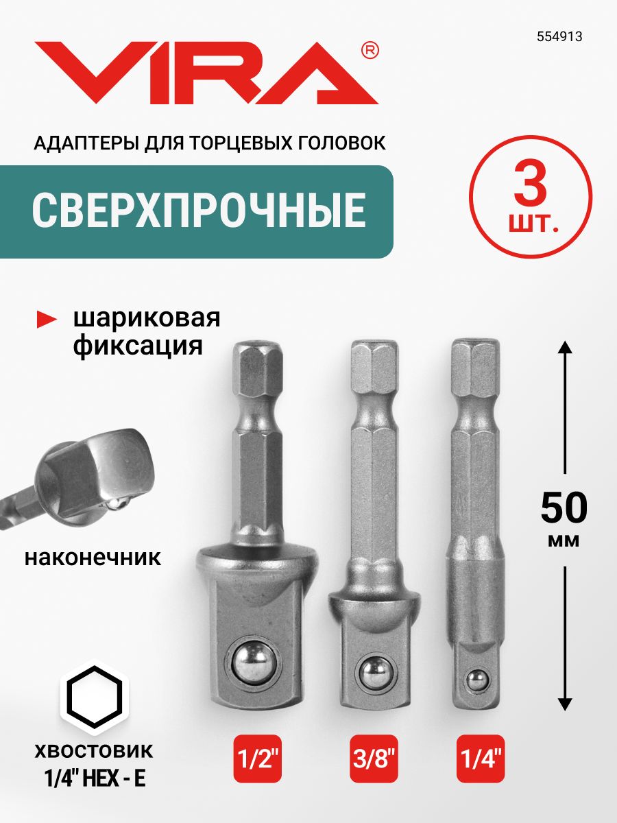АдаптерHex1/4