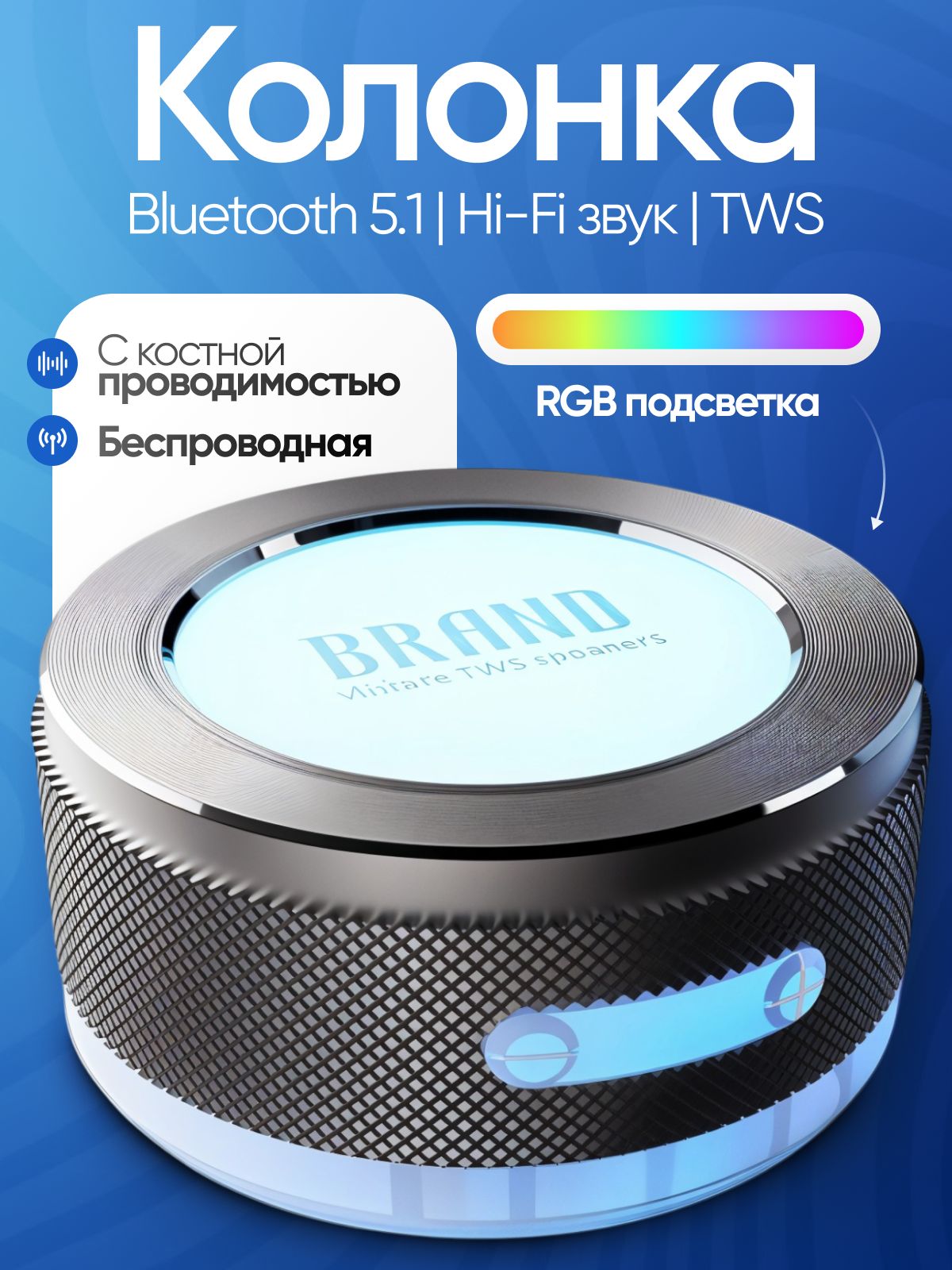Портативная Bluetooth колонка с костной проводимостью TWS